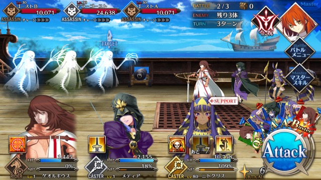 FGO3章ストーリー攻略