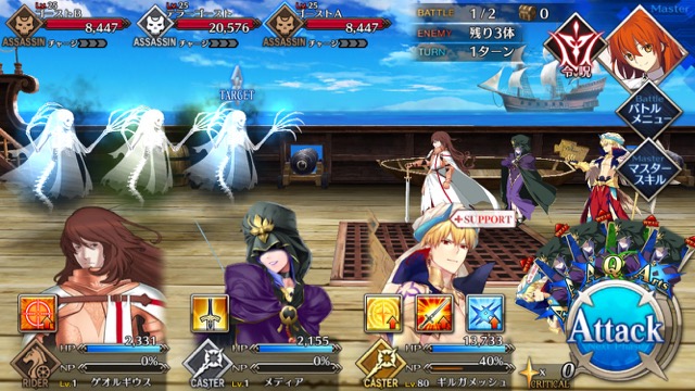 FGO3章ストーリー攻略