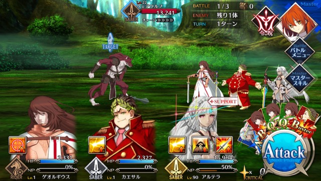 FGO3章ストーリー攻略