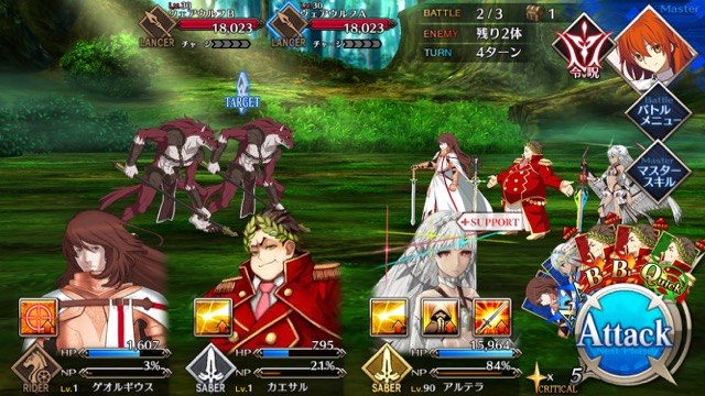 FGO3章ストーリー攻略