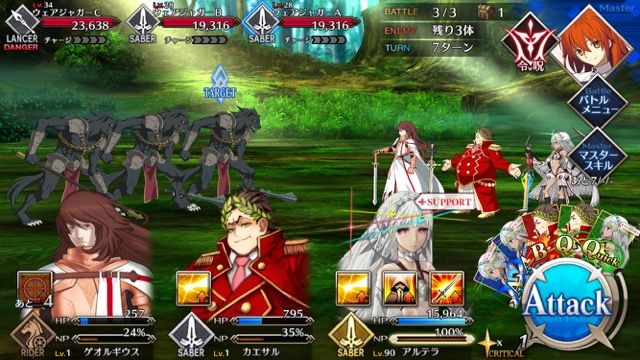 FGO3章ストーリー攻略