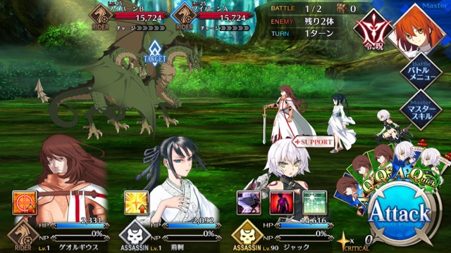 FGO3章ストーリー攻略