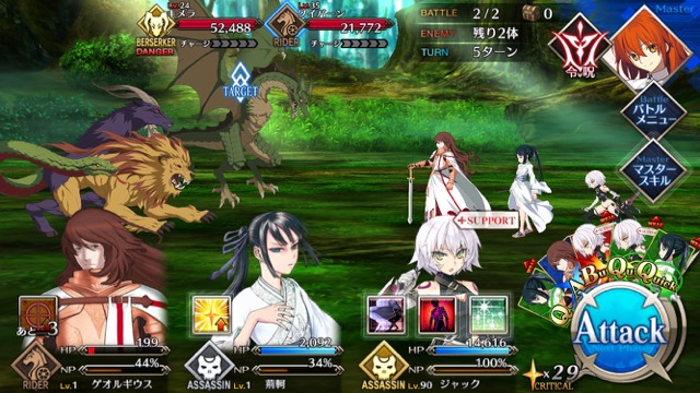 FGO3章ストーリー攻略