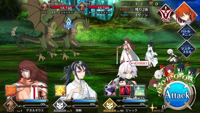 FGO3章ストーリー攻略