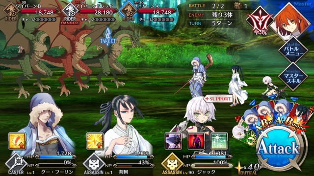 FGO3章ストーリー攻略