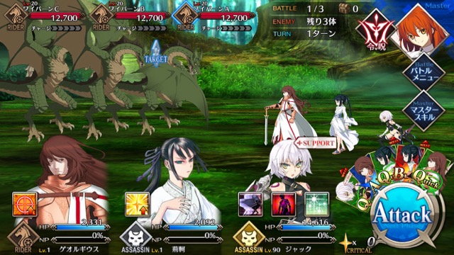 FGO3章ストーリー攻略