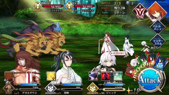 FGO3章ストーリー攻略