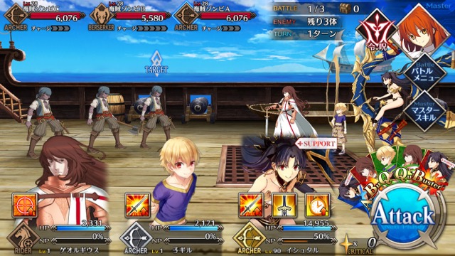 FGO3章ストーリー攻略