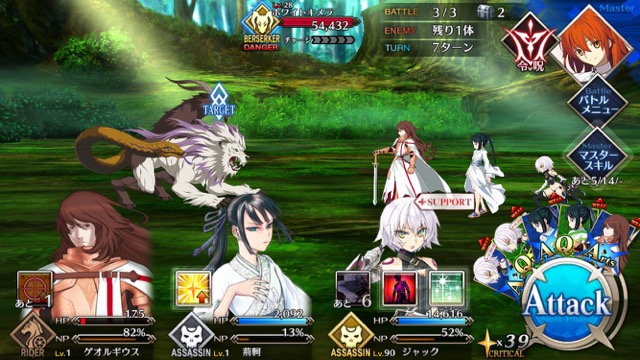 FGO3章ストーリー攻略