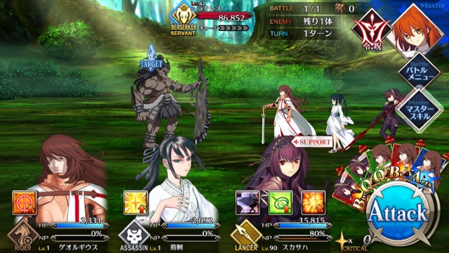 FGO3章ストーリー攻略