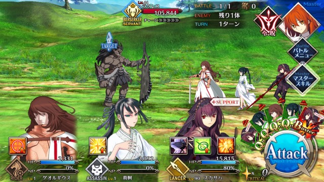 FGO3章ストーリー攻略