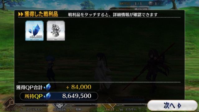 FGO3章ストーリー攻略