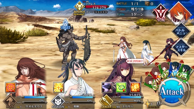 FGO3章ストーリー攻略