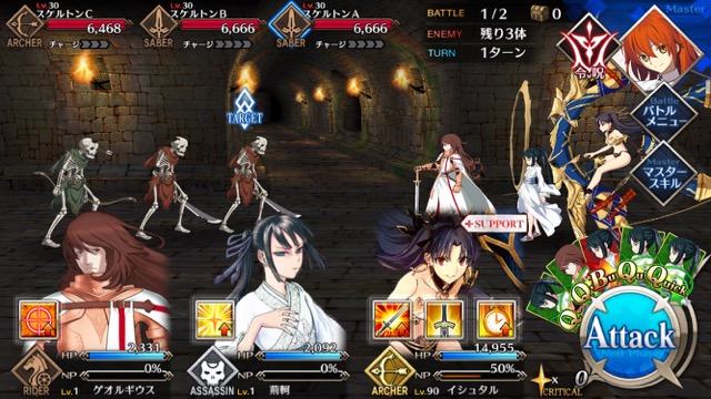 FGO3章ストーリー攻略
