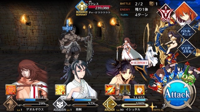 FGO3章ストーリー攻略