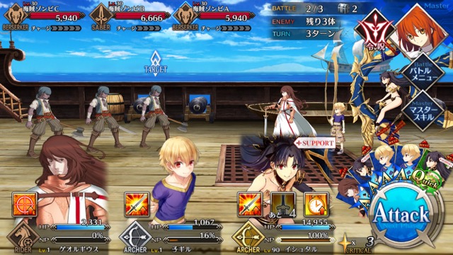 FGO3章ストーリー攻略