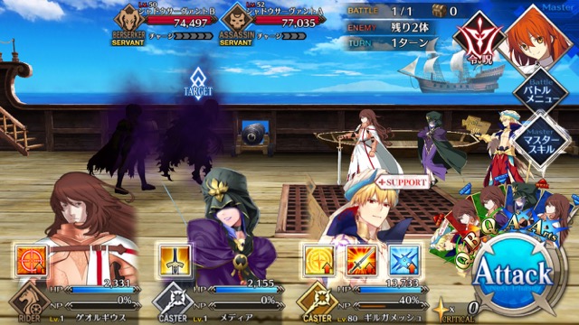 FGO3章ストーリー攻略