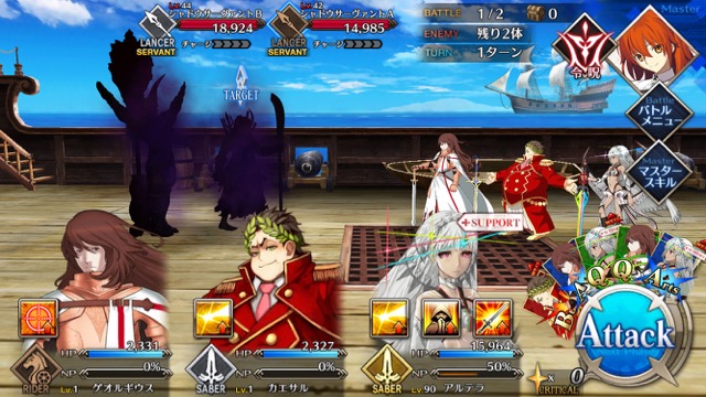 FGO3章ストーリー攻略