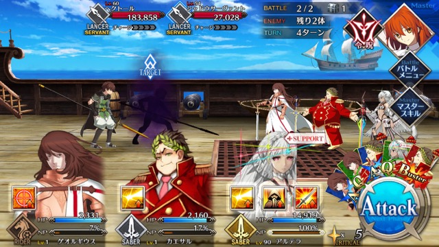 FGO3章ストーリー攻略