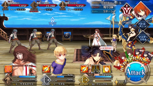 FGO3章ストーリー攻略