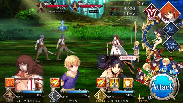 FGO3章ストーリー攻略