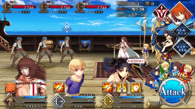 FGO3章ストーリー攻略