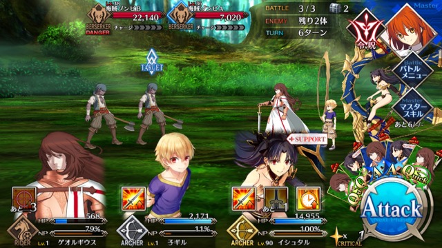 FGO3章ストーリー攻略