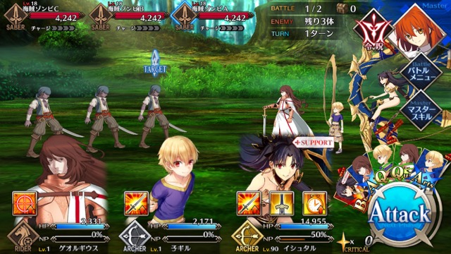 FGO3章ストーリー攻略