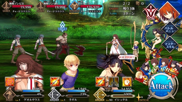 FGO3章ストーリー攻略