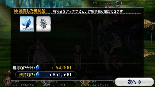 FGO3章ストーリー攻略
