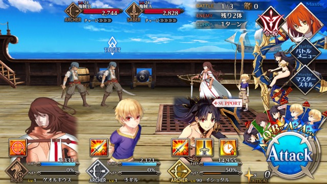 FGO3章ストーリー攻略