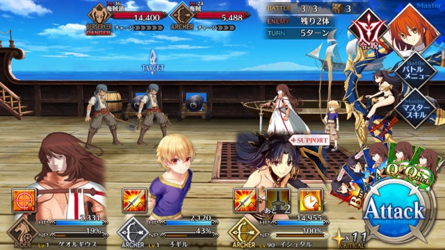FGO3章ストーリー攻略