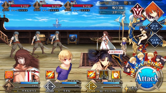 FGO3章ストーリー攻略