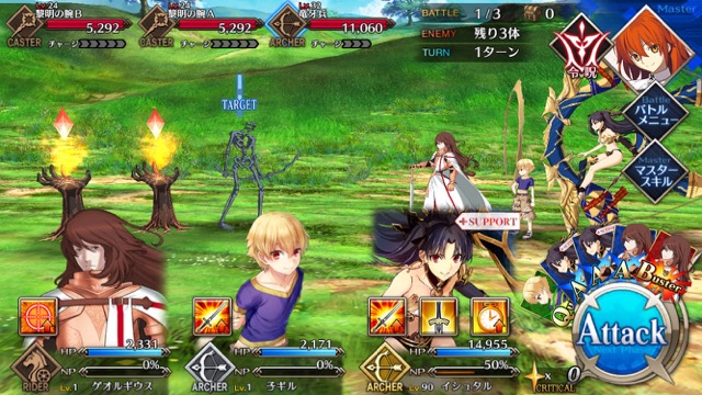 FGO3章ストーリー攻略