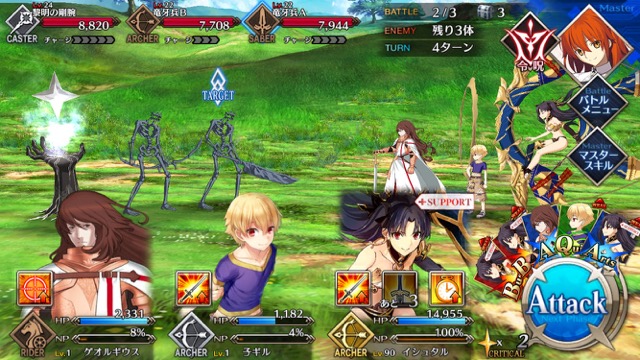 FGO3章ストーリー攻略