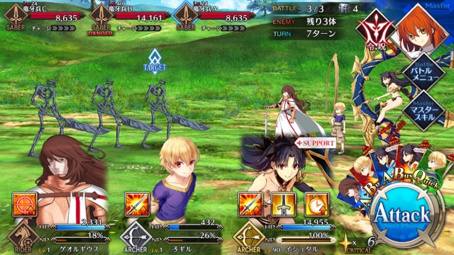 FGO3章ストーリー攻略
