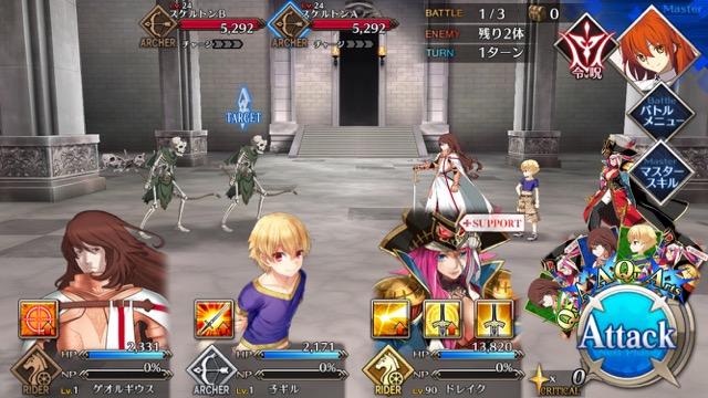 FGO3章ストーリー攻略