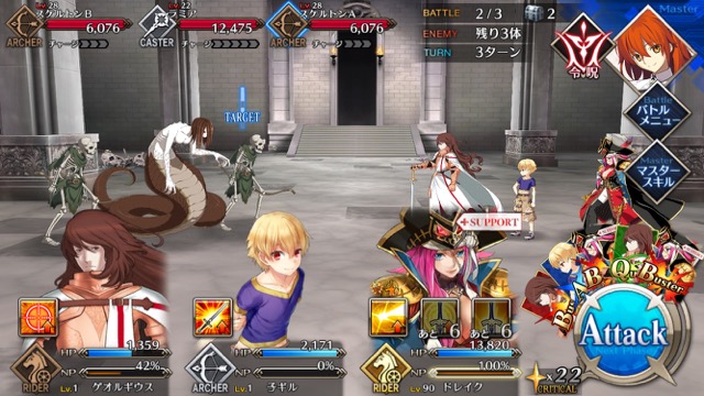 FGO3章ストーリー攻略