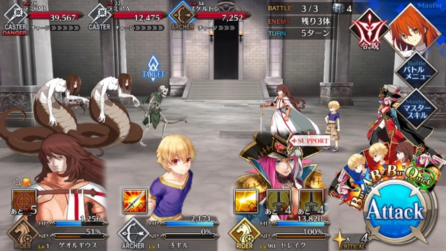 FGO3章ストーリー攻略