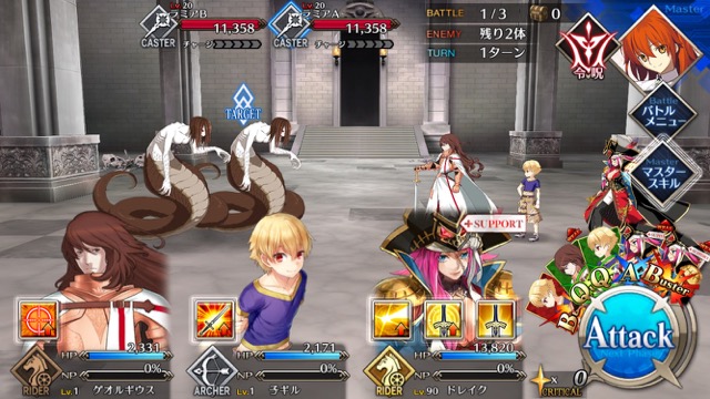 FGO3章ストーリー攻略