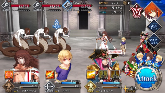 FGO3章ストーリー攻略