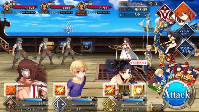 FGO3章ストーリー攻略