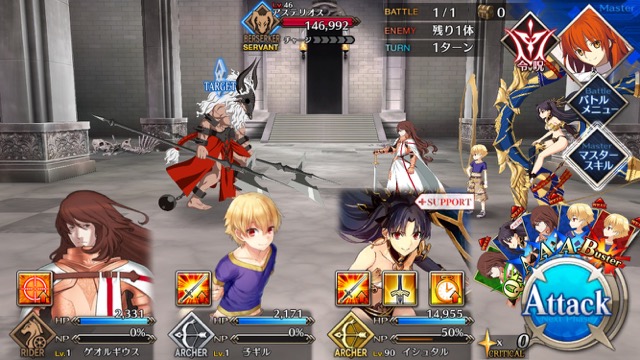 FGO3章ストーリー攻略