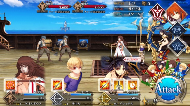 FGO3章ストーリー攻略