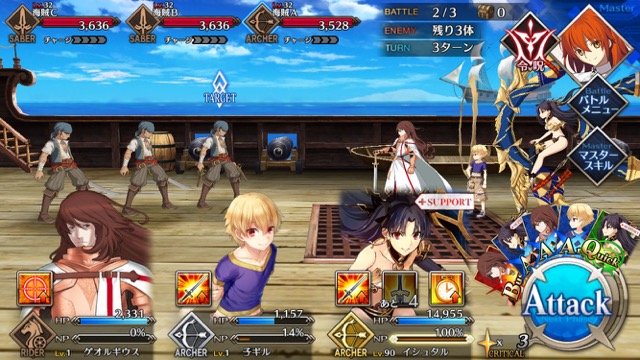 FGO3章ストーリー攻略