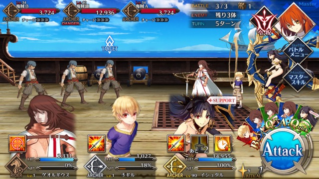 FGO3章ストーリー攻略