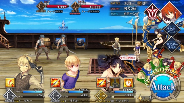 FGO3章ストーリー攻略