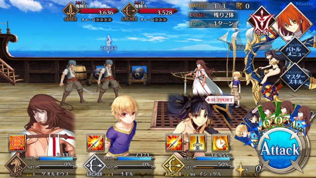 FGO3章ストーリー攻略