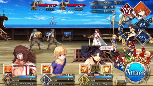 FGO3章ストーリー攻略