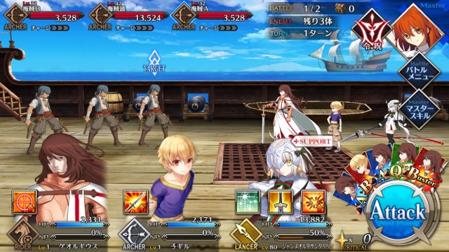 FGO3章ストーリー攻略